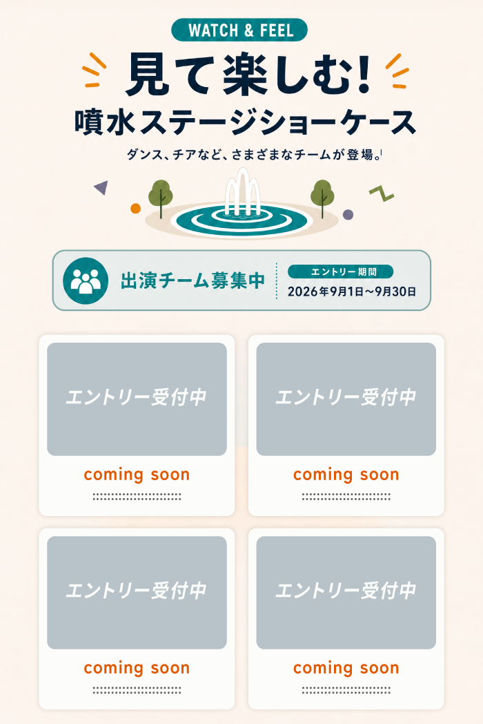 参加チーム紹介