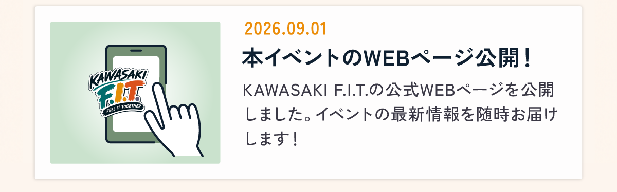 公式WEBページ公開