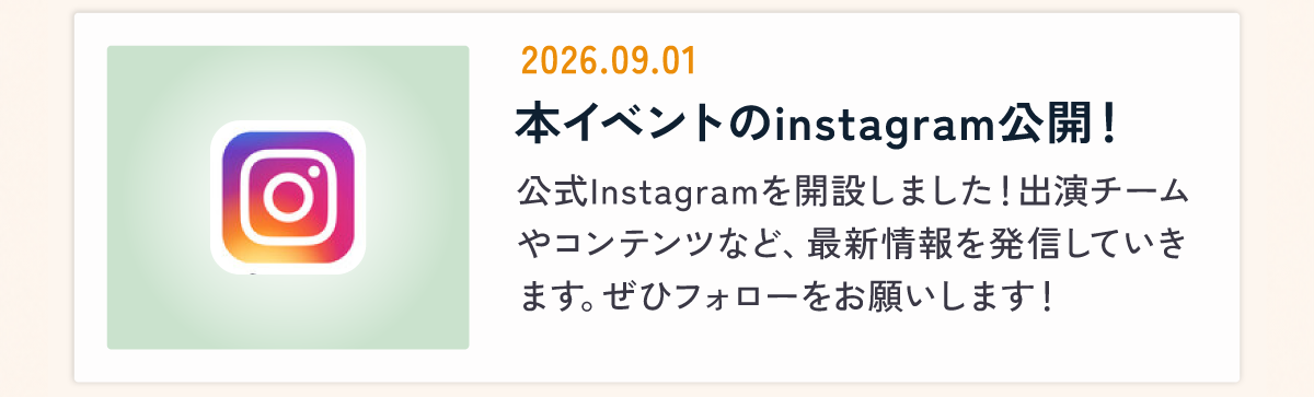 instagram始動
