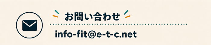 お問い合わせ